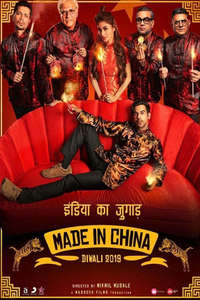 Made In China - Poster