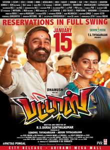 Pattas - Poster