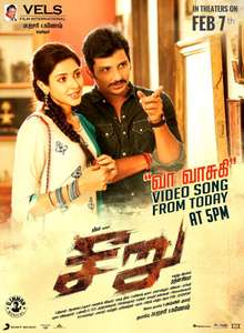 Seeru - Poster