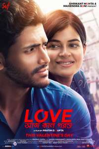 Love Aaj Kal Porshu - Posters