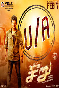 Seeru - Poster