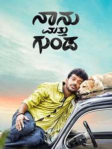 Naanu Matthu Gunda - Poster