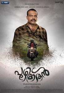 Puzhikkadakan - Poster