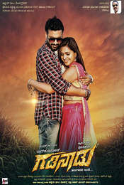 Gadinaadu