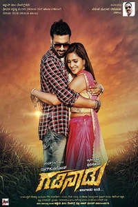 Gadinaadu - Poster