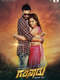 Gadinaadu
