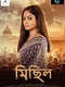 Michhil
