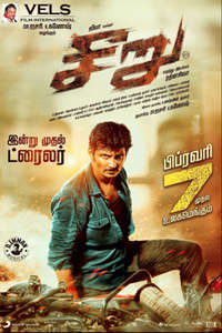 Seeru - Poster