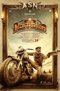 Avane Srimannarayana - Poster