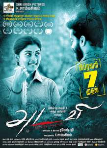 Adavi - Poster