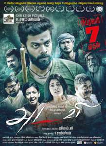 Adavi - Poster