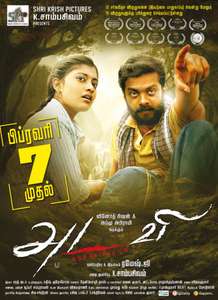 Adavi - Poster