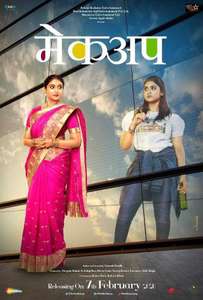 Makeup - Poster