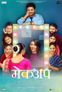 Makeup - Poster