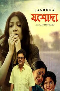 Jashoda - Poster
