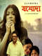 Jashoda