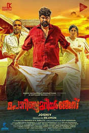Porinju Mariyam Jose