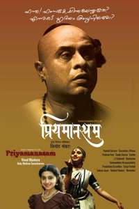 Priyamanasam - Poster