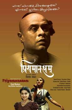Priyamanasam