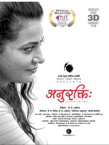 Anurakthi - Poster
