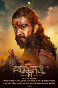 Bicchugatthi Chapter 1 - Poster