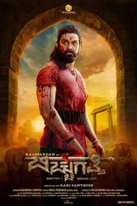 Bicchugatthi Chapter 1 - Poster