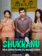 Shukranu