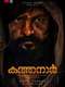 Kathanar: The Wild Sorcerer 3D