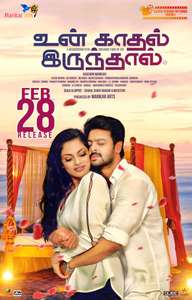 Un Kadhal Irundhaal - Poster