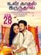 Un Kadhal Irundhaal
