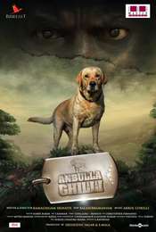 Anbulla Ghilli