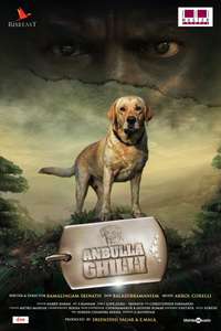 Anbulla Ghilli - Poster