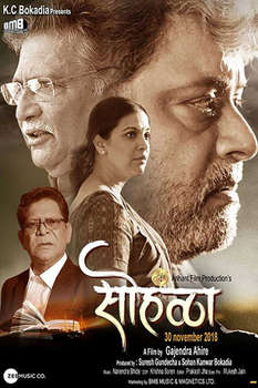 Watch Latest Marathi Movies Online Metareel Com
