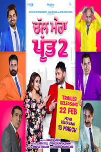 Chal Mera Putt 2 - Posters