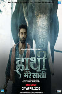 Haathi Mere Saathi - Poster