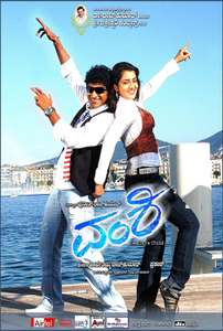 Vamshi - Poster
