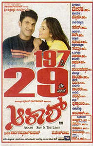 Akash - Poster