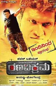 Rana Vikrama - Poster