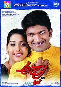Appu - Poster