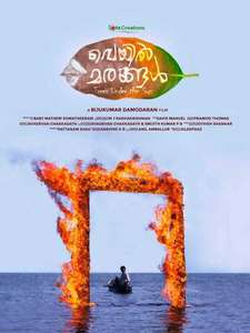 Veyilmarangal - Poster