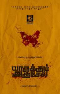 Yaarukkum Anjael - Poster