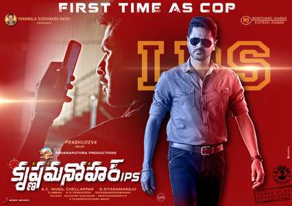 Krishna Manohar IPS - Poster