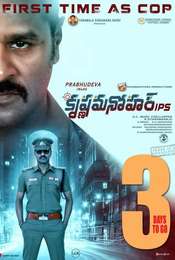 Krishna Manohar IPS