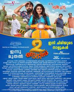 2 States (Malayalam) - Poster