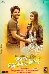 Angu Vaikuntapurathu - Poster