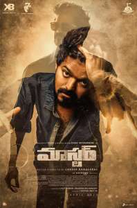 Master - Poster