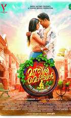 Munthiri Monchan: Oru Thavala Paranja Kadha
