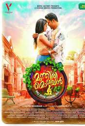 Munthiri Monchan: Oru Thavala Paranja Kadha