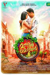 Munthiri Monchan: Oru Thavala Paranja Kadha - Poster