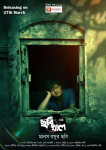 Chobiyal - Poster